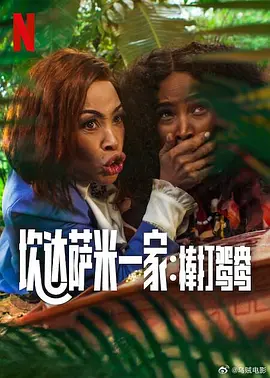 两对夫妻一夜情